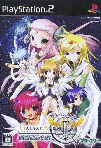 Galaxy Angel II: Mugen Kairou no Kagi Wiki - Gamewise