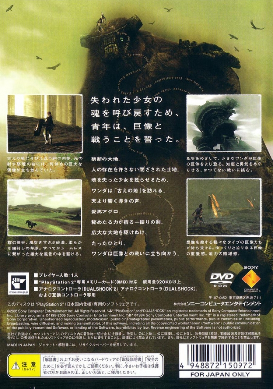 Shadow of the Colossus PS2 Playstation 2 Video Game 1 Owner