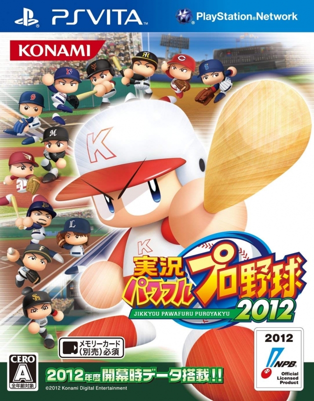 Jikkyou Powerful Pro Yakyuu 2012 [Gamewise]