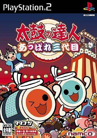 Taiko no Tatsujin: Appare Sandaime for PS2 Walkthrough, FAQs and Guide on Gamewise.co