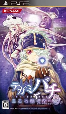 Tegami Bachi: Kokoro Tsumugu Mono e on PSP - Gamewise