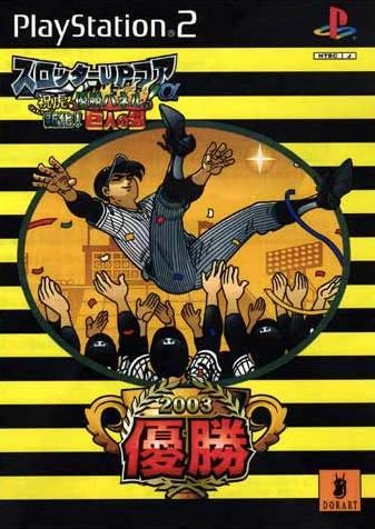Boxart Missing