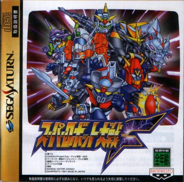 Super Robot Taisen F for SAT Walkthrough, FAQs and Guide on Gamewise.co