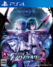 Gamewise Kangokuto Mary Skelter 2 Wiki Guide, Walkthrough and Cheats