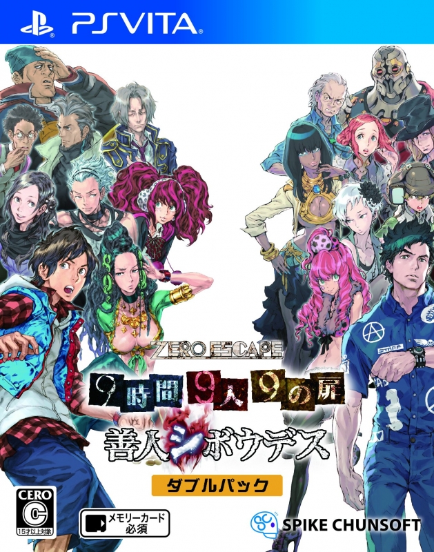 Gamewise Zero Escape The Nonary Games Wiki Guide, Walkthrough and Cheats