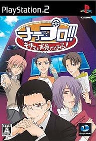 NadePro!! Kisama no Seiyuu Yatte Miro! | Gamewise