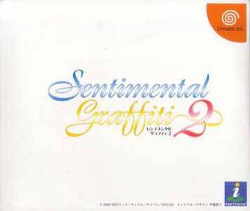 Sentimental Graffiti 2 Wiki - Gamewise