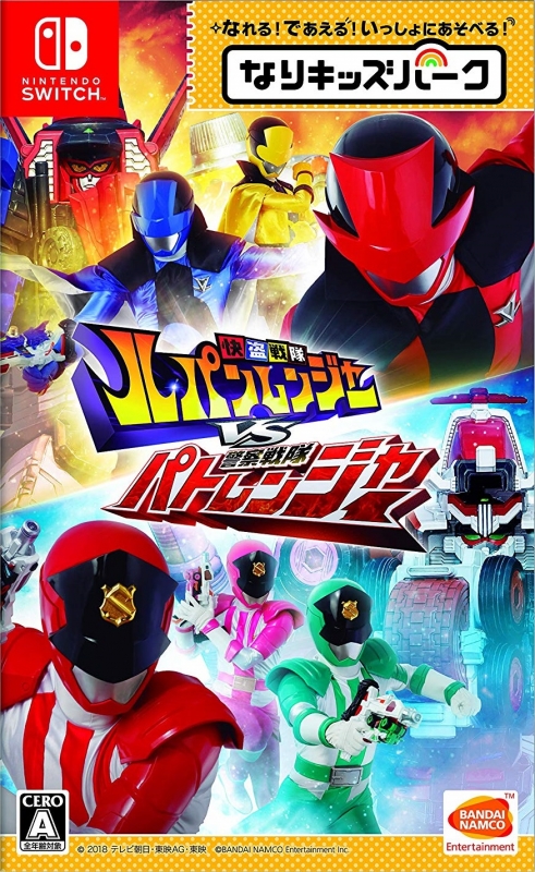 Nari Kids Park: Kaitou Sentai Lupinranger Vs. Keisatsu Sentai Patoranger on NS - Gamewise