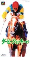 Derby Jockey 2 on SNES - Gamewise