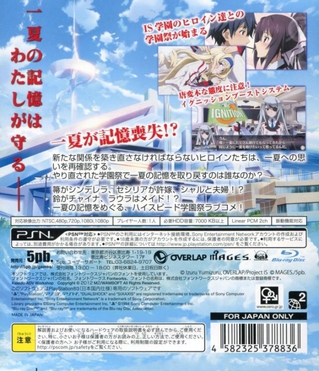 Infinite Stratos 2: Love And Purge [Limited Edition] for PlayStation 3