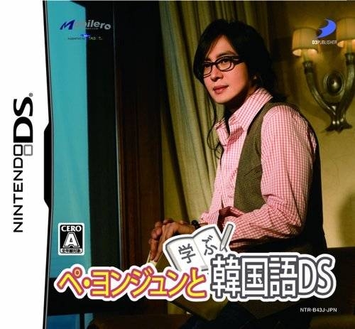 Bae Yong-joon to Manabu Kankokugo DS on DS - Gamewise