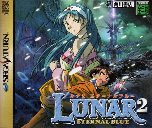 Lunar 2: Eternal Blue for SAT Walkthrough, FAQs and Guide on Gamewise.co
