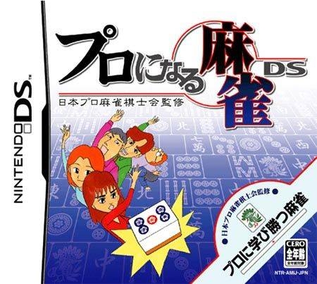 Nihon Pro Mahjong Kishikai Kanshuu: Pro Ni Naru Mahjong DS | Gamewise