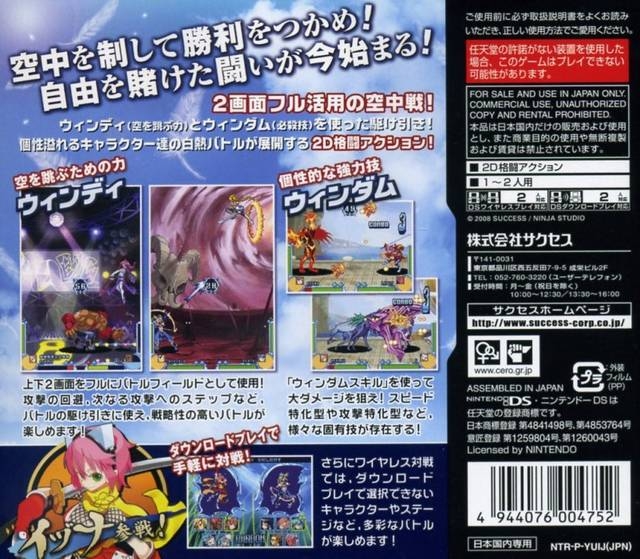 Windy Windam For Nintendo Ds Sales Wiki Release Dates Review Cheats Walkthrough Windy Windam For Nintendo Ds Sales Wiki Release Dates Review Cheats Walkthrough