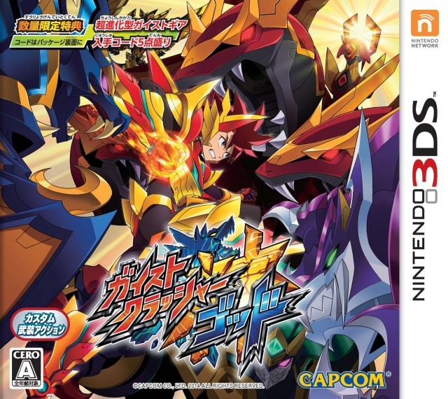 Gamewise Gaist Crusher God Wiki Guide, Walkthrough and Cheats