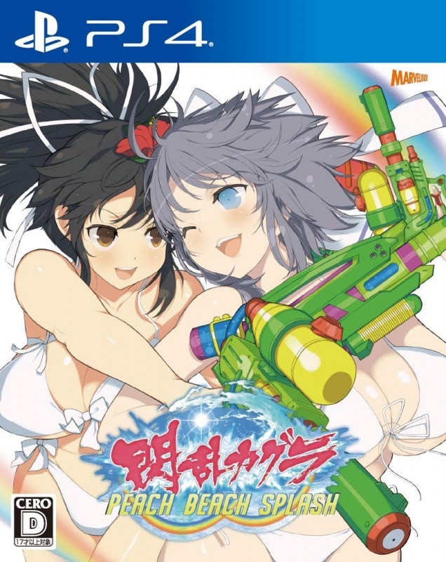 Gamewise Senran Kagura: Peach Beach Splash Wiki Guide, Walkthrough and Cheats