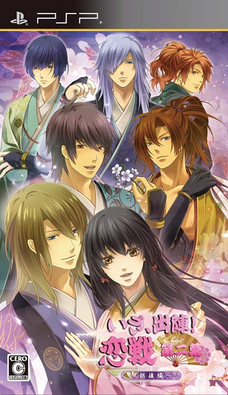 Iza, Shutshjin! Koisen Dai-ni-maku - Kai-Hen for PSP Walkthrough, FAQs and Guide on Gamewise.co