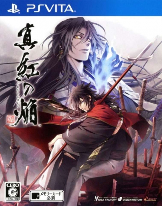 Kurenai no Homura: Sanada Ninpou Chou [Gamewise]