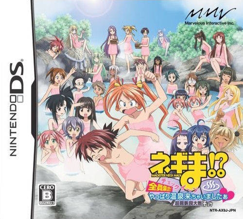 Negima!? Chou Mahora Taisen Chuu: Checkiin Zenin Shuugou! Yappari Onsen Kichaimashitaa on DS - Gamewise