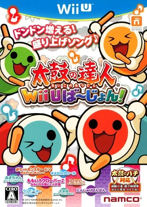 Taiko no Tatsujin: Wii U Version! on WiiU - Gamewise