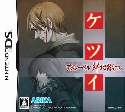 Ketsui Death Label on DS - Gamewise