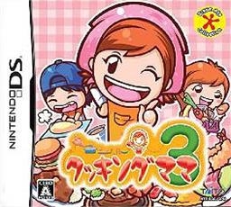 Cooking Mama 3: Shop & Chop Wiki - Gamewise