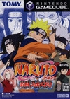 Naruto: Clash of Ninja (JP sales) Wiki on Gamewise.co