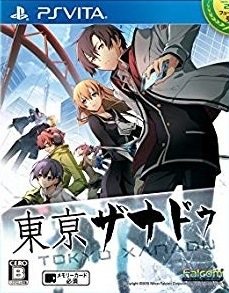 Tokyo Xanadu: Sakura Festival Package [Gamewise]