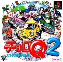 Choro Q2 Wiki - Gamewise