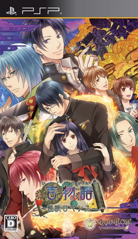 Gamewise Hyaku Monogatari: Kaidan Romance Wiki Guide, Walkthrough and Cheats