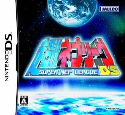 Chou!! Super Nep League DS for DS Walkthrough, FAQs and Guide on Gamewise.co