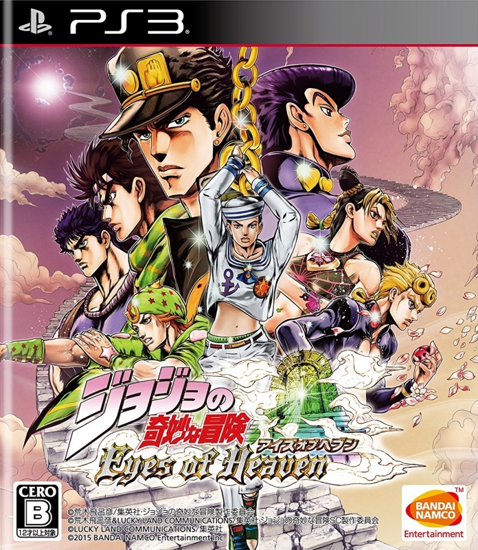 JoJo's Bizarre Adventure: Eyes of Heaven [Gamewise]