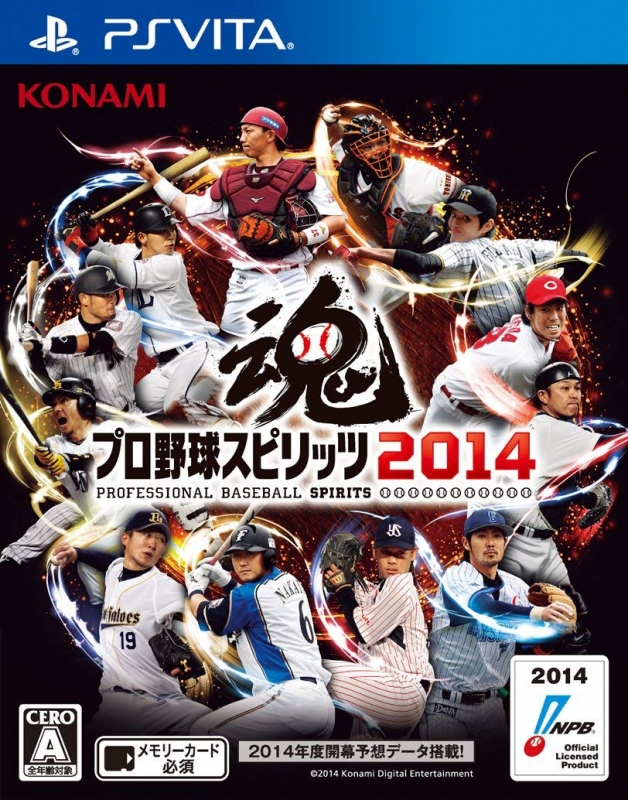 Gamewise Pro Yakyuu Spirits 2014 Wiki Guide, Walkthrough and Cheats