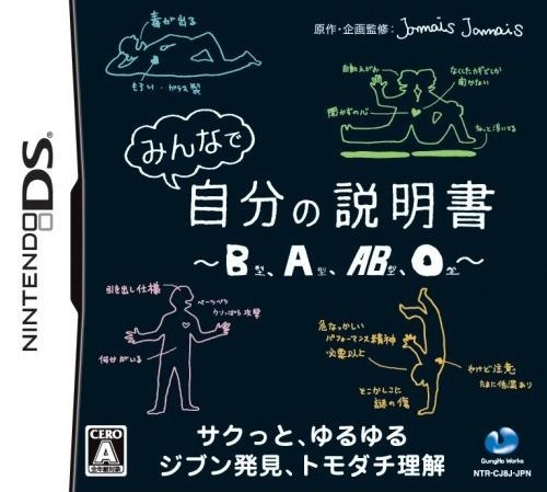 Minna de Jibun no Setsumeisho: B-Kata, A-Kata, AB-Kata, O-Kata | Gamewise