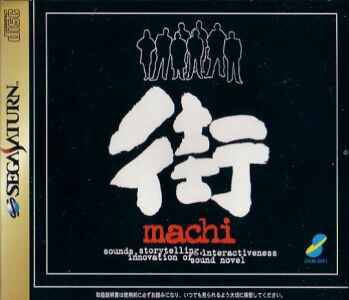 Sound Novel Machi on SAT - Gamewise