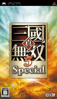 Shin Sangoku Musou 5 Special on PSP - Gamewise