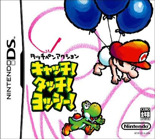 Yoshi Touch & Go (JP sales) for DS Walkthrough, FAQs and Guide on Gamewise.co