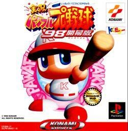 Jikkyou Powerful Pro Yakyuu '98 Kaimakuban Wiki - Gamewise