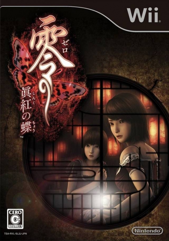 Fatal Frame 2: Wii Edition | Gamewise