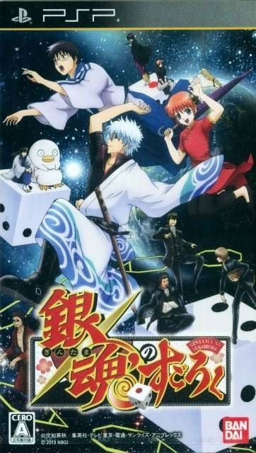 Gamewise Gintama no Sugoroku Wiki Guide, Walkthrough and Cheats