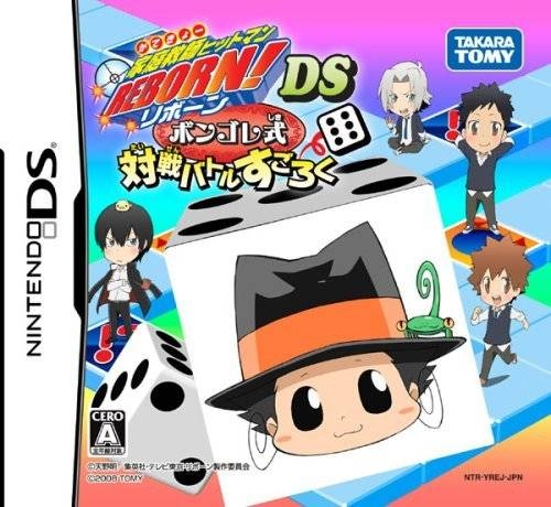 Gamewise Katekyoo Hitman Reborn! DS: Bongole Shiki Taisen Battle Sugoroku Wiki Guide, Walkthrough and Cheats