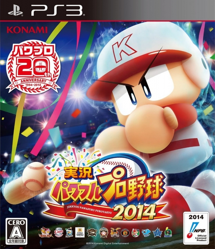 Jikkyou Powerful Pro Yakyuu 2014 [Gamewise]