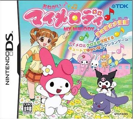 Onegai My Melody (series), Onegai my melody Wiki