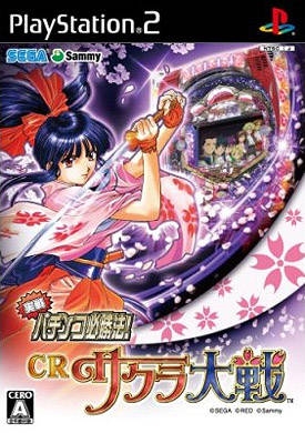 Gamewise Jissen Pachinko Hisshouhou! CR Sakura Taisen Wiki Guide, Walkthrough and Cheats