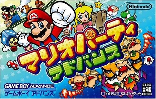 Mario Party Advance [Gamewise]