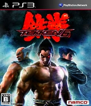 Tekken 6 Wiki on Gamewise.co