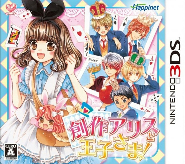 Sousaku Alice to Oujisama! for 3DS Walkthrough, FAQs and Guide on Gamewise.co