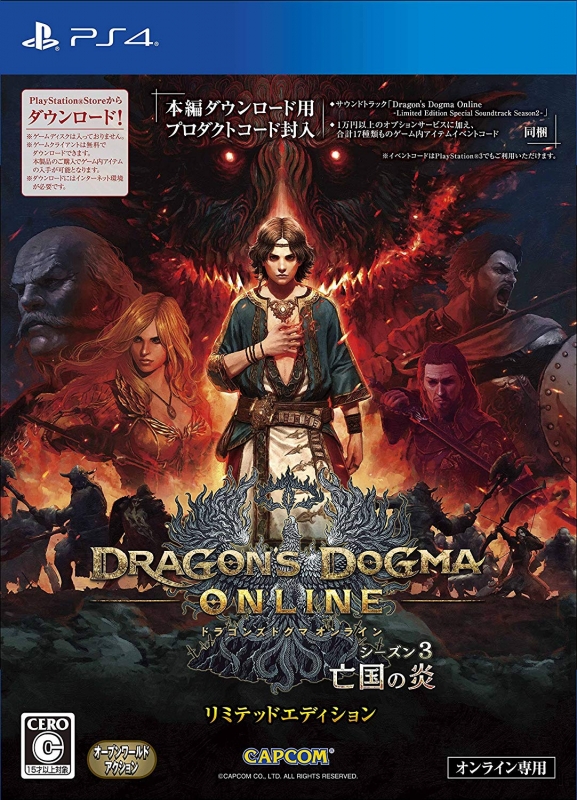Gamewise Dragon's Dogma Online: Season 3 Wiki Guide, Walkthrough and Cheats