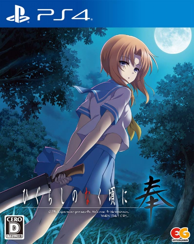 Higurashi, Wiki