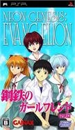 Shinseiki Evangelion: Koutetsu no Girlfriend Tokubetsu-Hen Portable Wiki - Gamewise